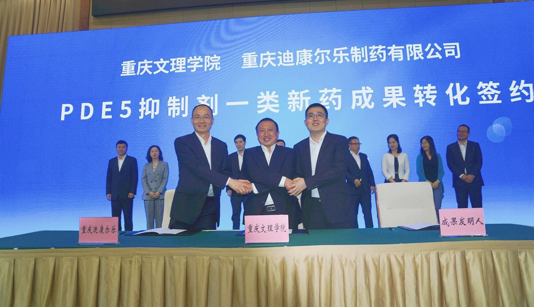 【企业新闻】企校相助翻开新时势，，，，，，同谋新药掀开新篇章 --- PDE5抑制剂一类新药效果转化签约仪式&amp;amp;amp;新闻宣布会