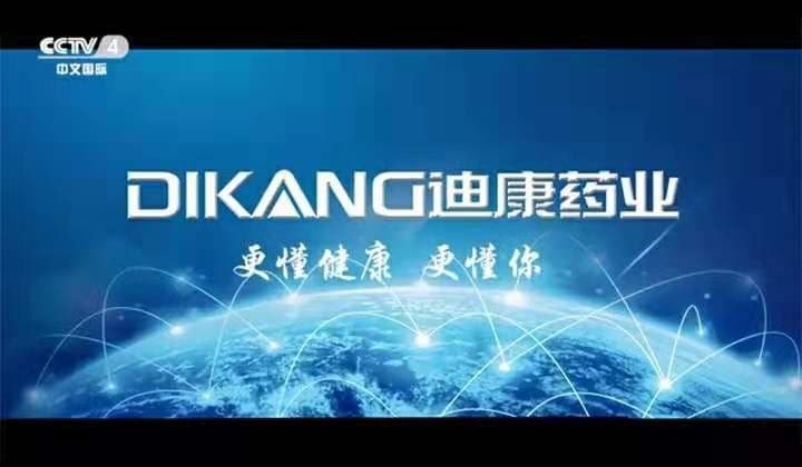 【企业新闻】 “中国品牌，，民族实力”——迪康”品牌月”最佳品牌寄语运动