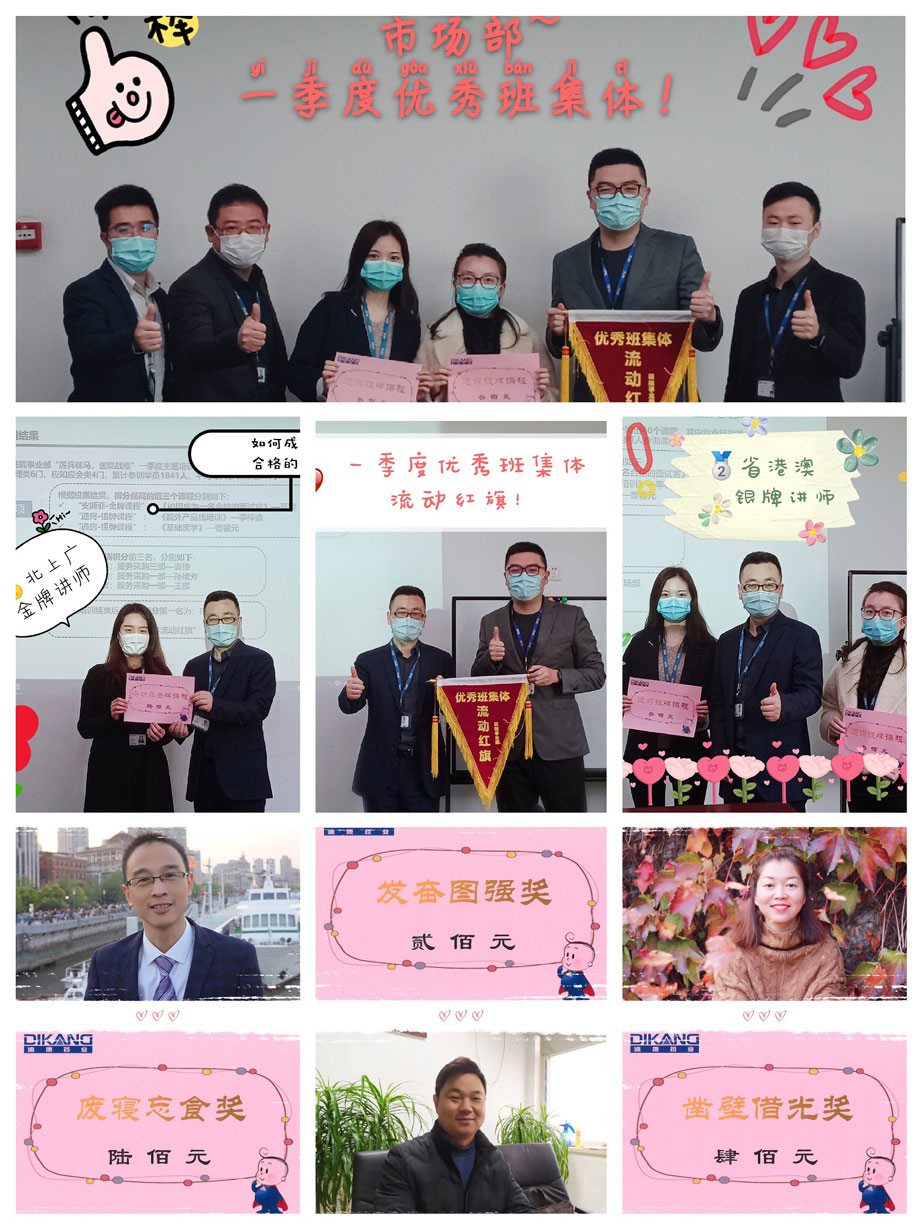 【企业新闻】培训这么搞||点击获取迪康培训秘笈