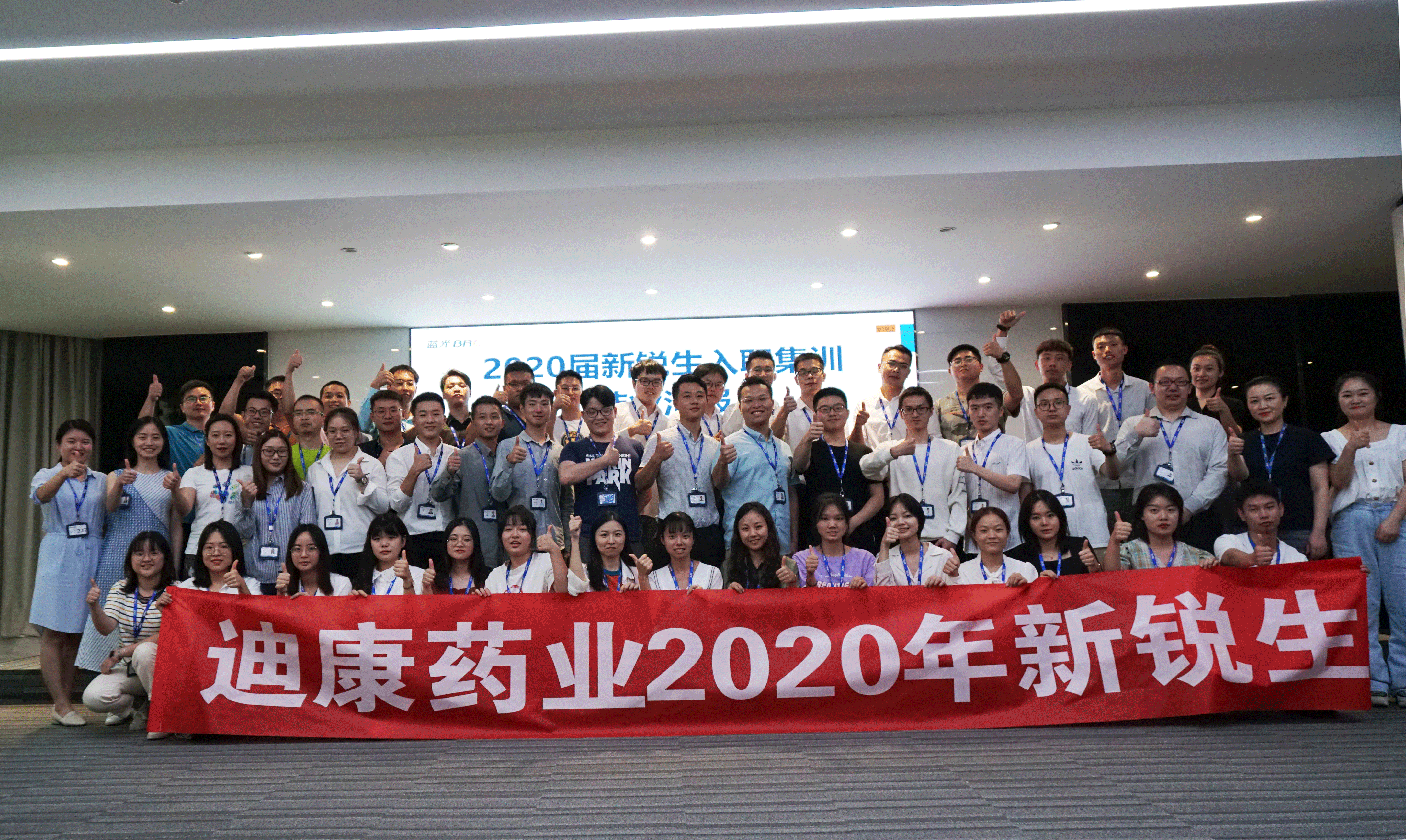 【企业新闻】乘风破浪，，，，，，筑梦迪康||米乐m6官网登录入口2020年新锐生入职集训顺遂收官