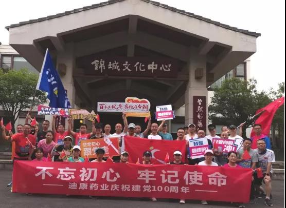 米乐m6官网登录入口“欢喜康健跑”