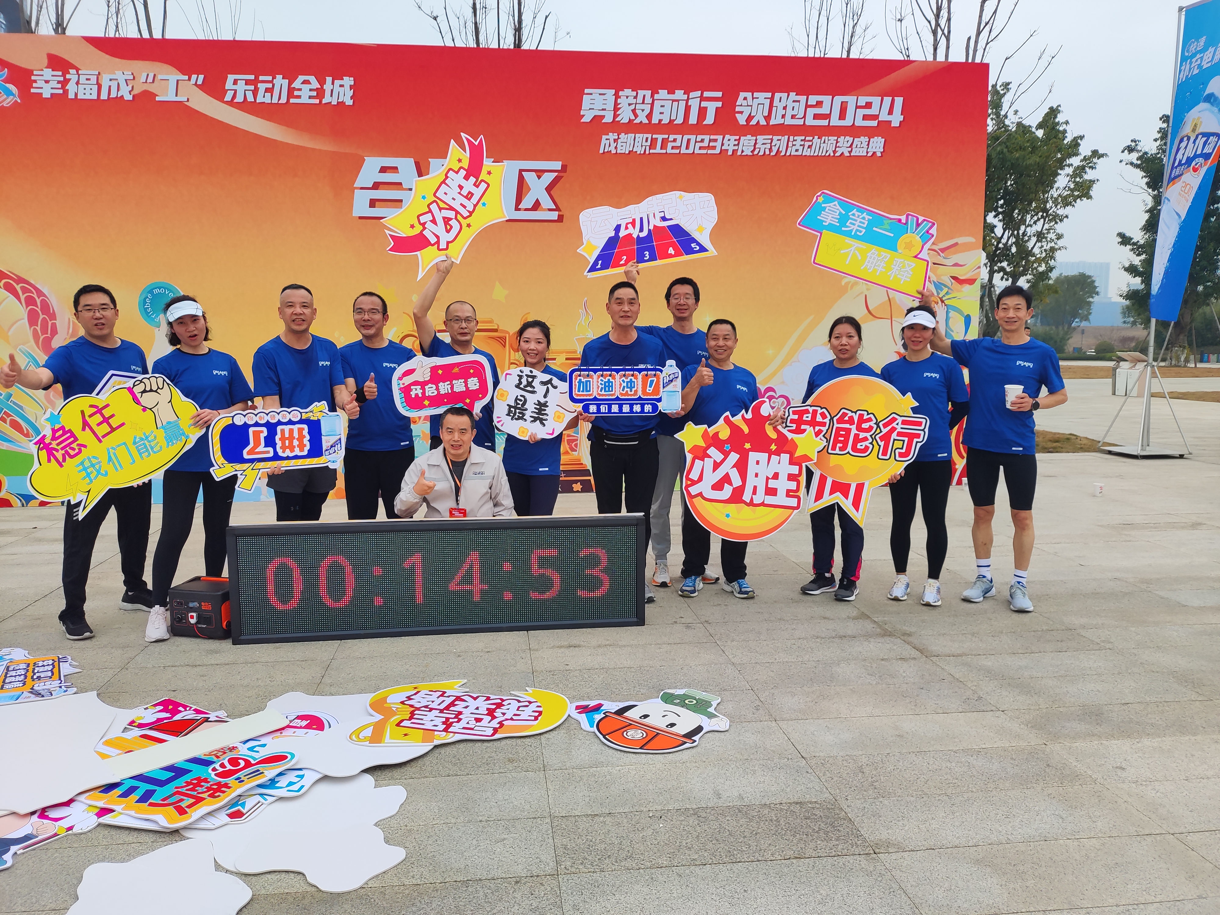 【工会动态】活力迪康人 越跑越康健——米乐m6官网登录入口跑团代表成都会财贸轻化纺工会加入“成都职工勇毅前行 领跑2024”运动