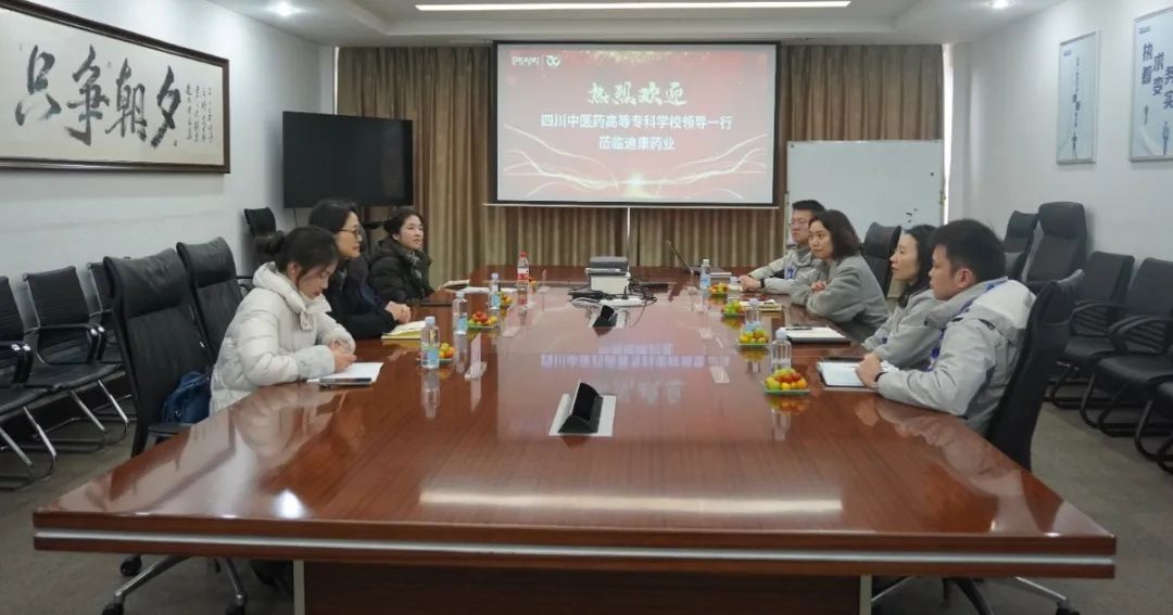 【校企相助】增强校企交流 同谋相助双赢——（二）四川中医药高等专科学校向导一行莅临米乐m6官网登录入口旅行交流