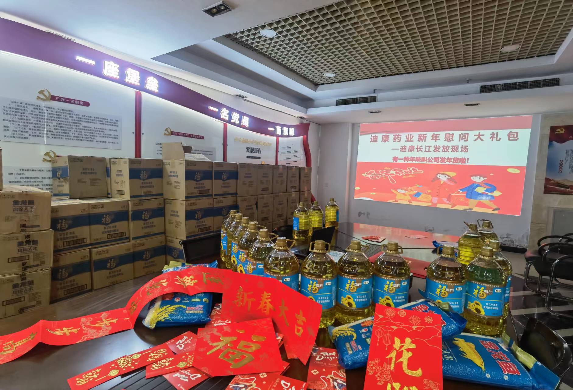 【企业新闻】心系职工 情暖新春——米乐m6官网登录入口工会为全体职工发放新春“大礼包”