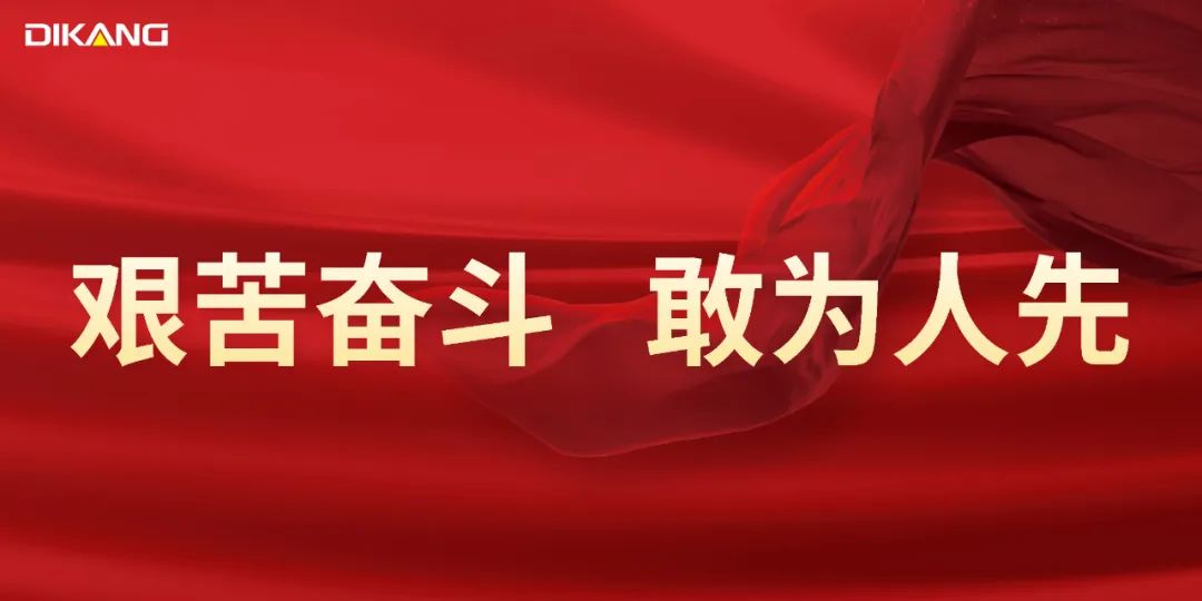 【星耀迪康】米乐m6官网登录入口2023年度明星员工风范展示（四）
