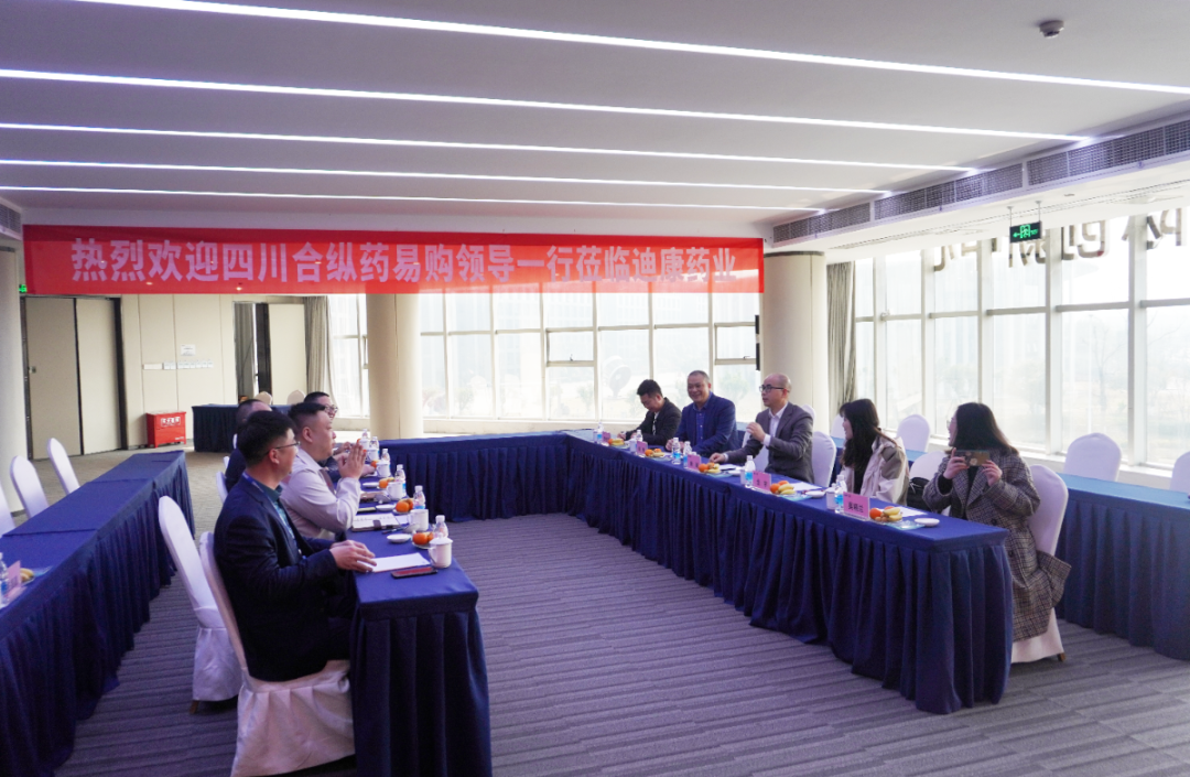 【企业新闻】顺应新形势 拓展新营业——四川合纵药易购医药向导一行莅临米乐m6官网登录入口相助洽谈
