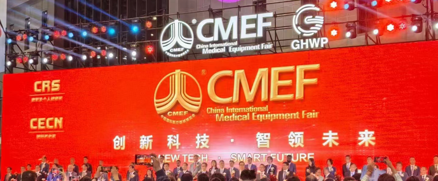 【企业新闻】米乐m6官网登录入口闪灼亮相第89届中国国际医疗器械展览会